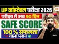 UP CONSTABLE 90 DAYS STRATEGY 2026 | UP CONSTABLE SAFE SCORE 2026 | UP POLICE SAFE SCORE &amp; CUT OFF