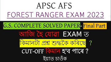 APSC AFS FOREST RANGER EXAM 2023 GS SOLVED PAPER || AFS EXAM 2023 ANS KEY || ASSAM FOREST SERVICE