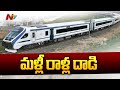 Stones thrown at Vande Bharat train in Khammam