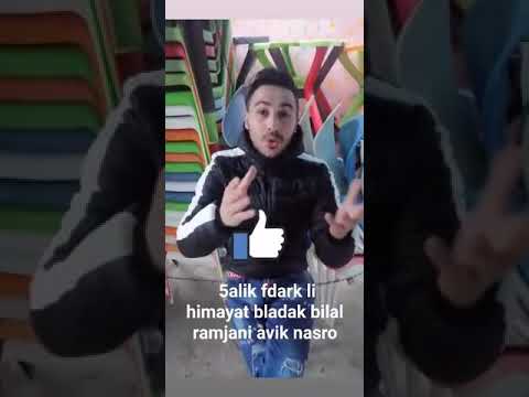 Jar Deyali Bilal Chahchah Fe Dem Ben9arech 3amra Mawahib Walakin Le Defa3 Makyenchi