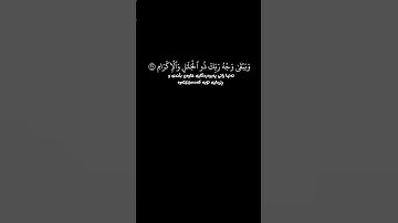 كل من عليها فان  |  القارئ رزكار محمد الكردي #قران_كريم #تەفسیری_قورئان @RizgarKurdy