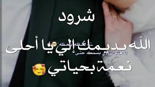 حالات وتس اسم شرود