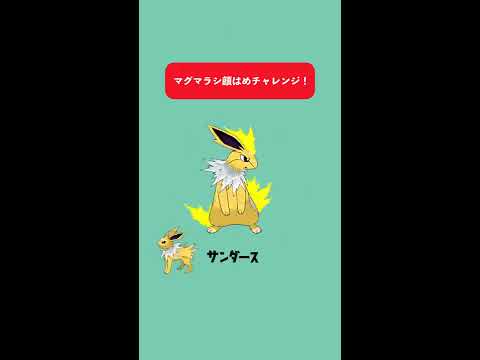 マグマラシ Youtube