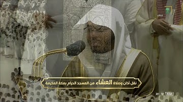 تلاوة آسرة تفوق الوصف للشيخ #ياسر_الدوسري الأعراف 40-51 الاثنين 16 صفر 1444#المسجد_الحرام