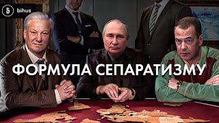 Московські народні республіки: що принесла рф Придністров‘ю, Абхазії, Південній Осетії і «ЛДНР»