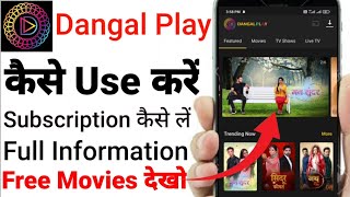 Dangal Play ! Dangal Play App Kaise chalu kare ! dangal play app kaise chalayen screenshot 4