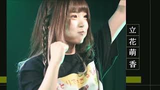 アイドルのいる生活 立花萌香 プロフェッショナルの流儀 Shorts Youtube