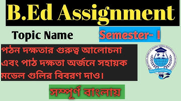 B.Ed Assignment, Semester -1, Importance of Reading proficiency and Describe model of Reading skills