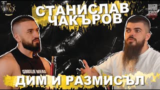 ДИМ И РАЗМИСЪЛ СЪС СТАН "TАЙНАТА НА УСПЕХА" @AestheticStalik