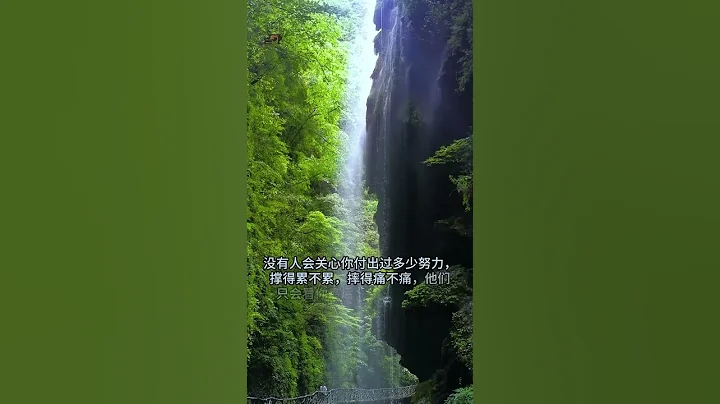 励志名言短句霸气 - #早安心语正能量 - 天天要闻