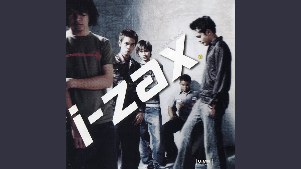 ปกเพลง สุดสวย — I-ZAX