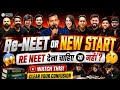 Re-NEET vs FRESH Start ‼️ Biggest confusion clear,✅@PW-Foundation 🌟#neetug #youtubeviral