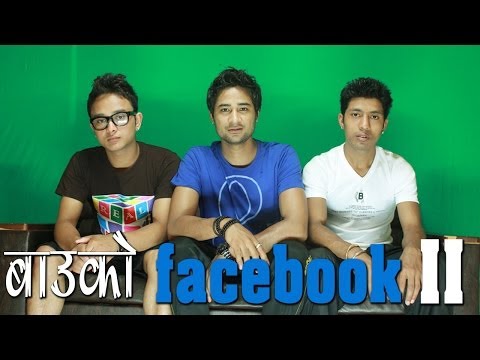 Nepali Short Film : Bau Ko Facebook - Part II