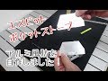ポケットストーブの風防を作る(一度は作りたくなるやつ)