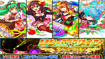 クラッシュ フィーバー ハーメルン