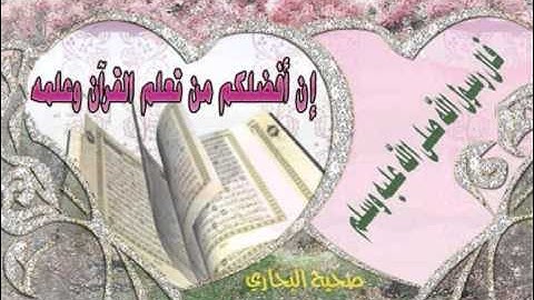 الشيخ نبيل الرفاعي  _ سورة الصـف