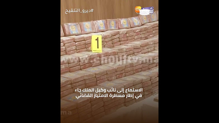 شبكة للاتجار في المخدرات يقودها دركيون تورط نائبا لوكيل الملك بخنيفرة