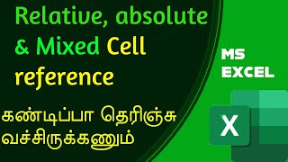 Relative, Absolute & Mixed Cell References in Excel (Tamil)