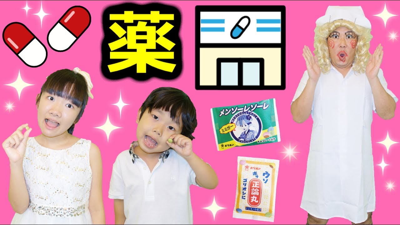 ひめパパ様さ専用 ☆パパ子ナースのお薬屋さん！「どんな病気も治してくれる