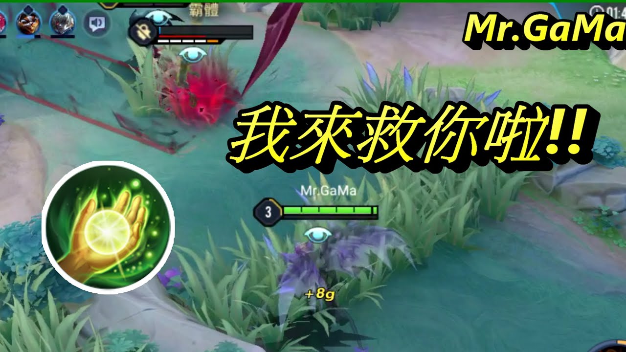 傳說對決/本命輔助 觀念才是最重要的!/Arena of Valor Thorne/王者榮耀