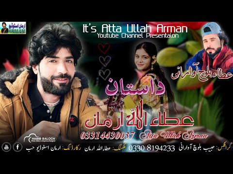 Dastaan Atta Ullah Arman Poet Atta Baloch Volume 32 Balochi New Best Song 2024