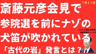 西脇亨輔チャンネルの配信のサムネイル画像