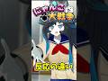 【にゃんこ大戦争】トキメキにゃんこ学園がきていたときの反応の違い#にゃんこ大戦争 #shorts #short #にゃんこ #ゆっくり #ゆっくり実況