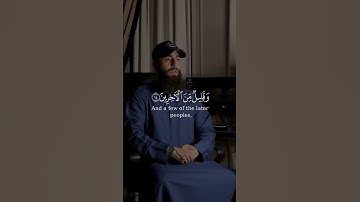 وَالسَّابِقُونَ السَّابِقُونَ  😍❤️  تلاوة ستأخذك الى عالم آخر بصوت القارئ محمد ديبيروف   Muhammad D