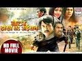 BETA HOKHE TA AISAN | Kuldip Kumar, Avinash Sahi,