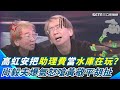 藍白合作與彈劾動作