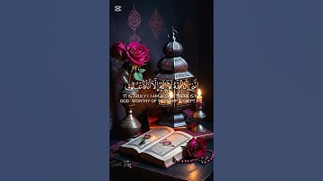 سورة طه الآية 13
