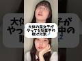 腐女子がやっている授業中の眠気対策💤