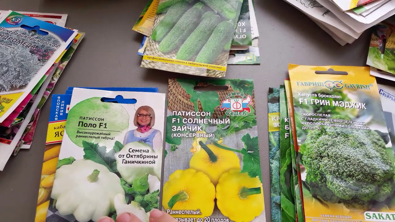 видео обзор семян.