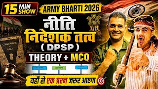 Army Exam 2026 | Army GK important Topic | Polity Trick : DPSP (राज्य के नीति निदेशक तत्व)