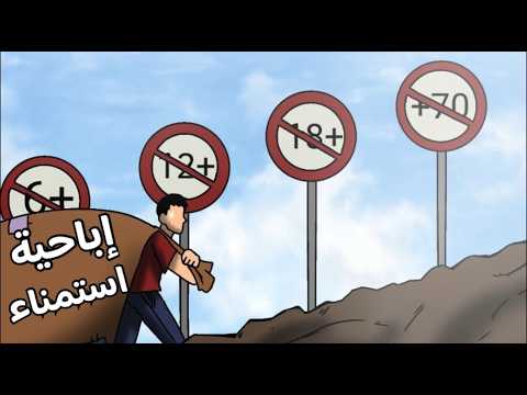 بـ5 خطوات دمر الإباحية والعادة السرية