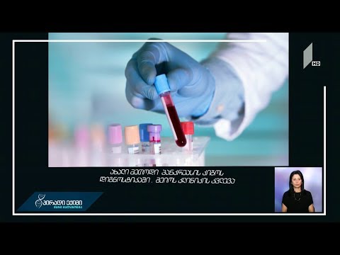 ახალი მეთოდი პანკრეასის კიბოს დიაგნოსტიკაში - მეიოს კლინიკის კვლევა