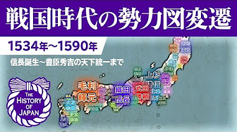 戦国武将 人気ランキング19 Youtube