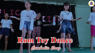 Rom Toy Dance ၊ Cambodia Song ၊ ( PDO YouTube Channel )