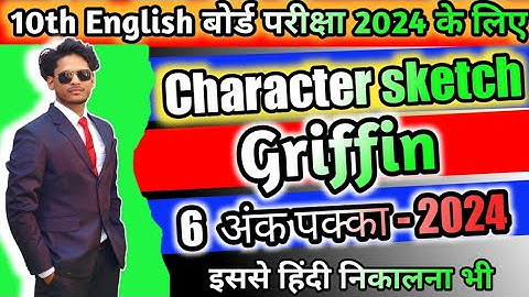 Draw a Character Sketch of Griffin 2024 | Character of Griffin 10th English
