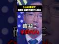 たった1mの津波がヤバすぎる… #ノーボーダー #溝口勇児