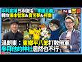 兩岸關係爭議