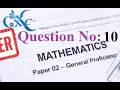 📘 CXC / CSEC Mathematics January 2024 — FULL Walkthrough | Question # 10