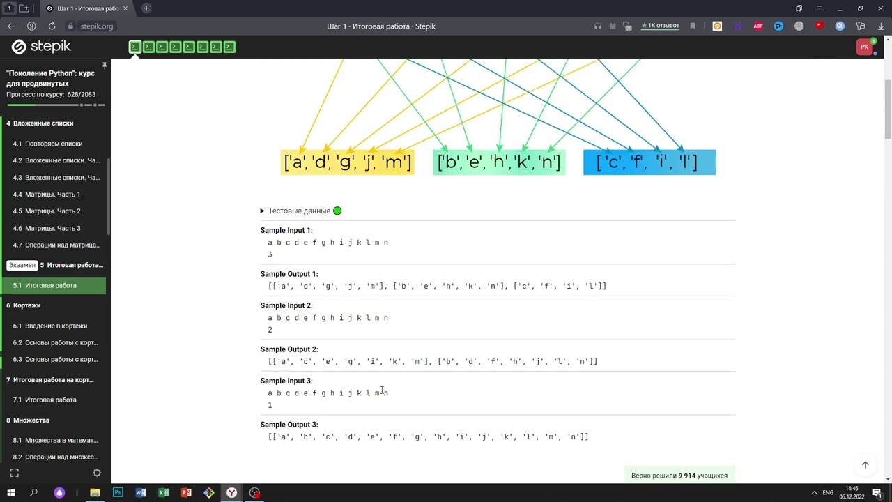 Продвинутые курсы python