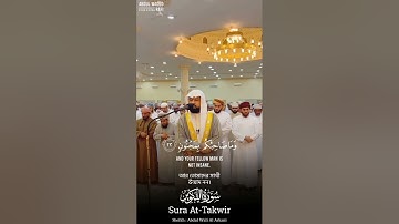 #القارئ_عبدالولي_الأركاني    #جامع_الملتقى_الشرقي🇴🇲