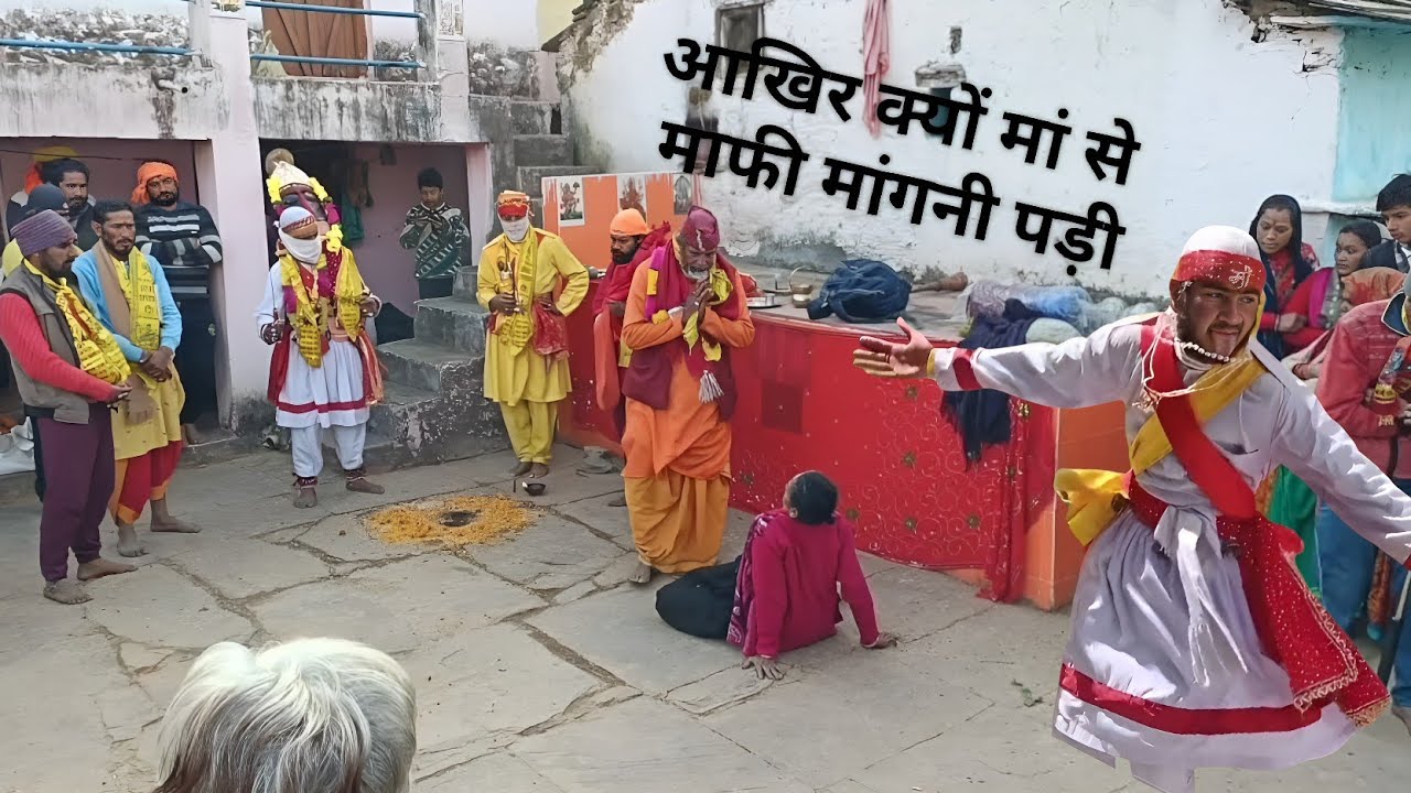 ||आखिर🥺क्यों मां से मांगनी पड़ी माफी🙏||मां राजराजेश्वरी चंडिका देवरा यात्रा भ्रमण बैनोली गांव में//🥰