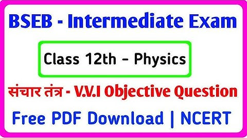 Class 12th Physics Communication System || (संचार तंत्र) Objective Questions Physics || 2022
