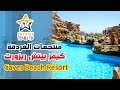 فندق كيفز بيتش ريزورت الغردقة Caves Beach Resorts Hurghada