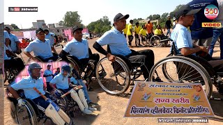 Wheelchair Cricket Tournament 2022 | दिव्यांग व्हीलचेयर क्रिकेट प्रतियोगिता #wheelchairsports