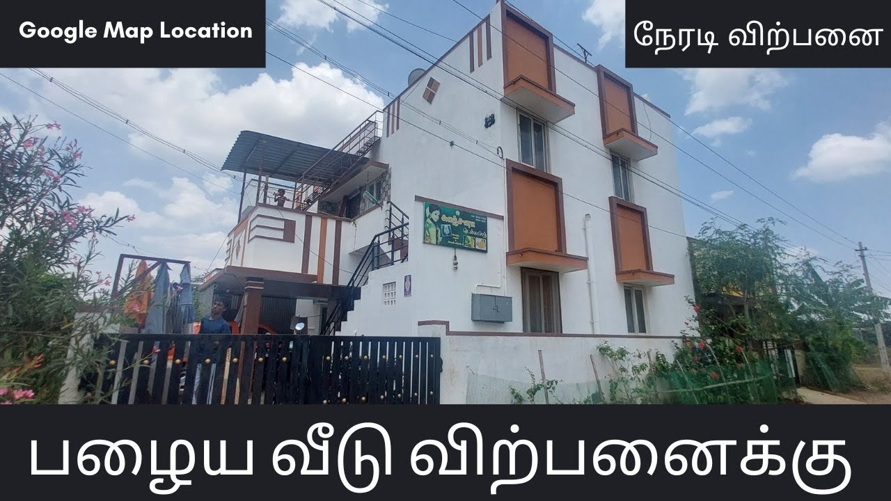 🔴Old House for sale in Coimbatore பழைய வீடு விற்பனைக்கு Athipalayam