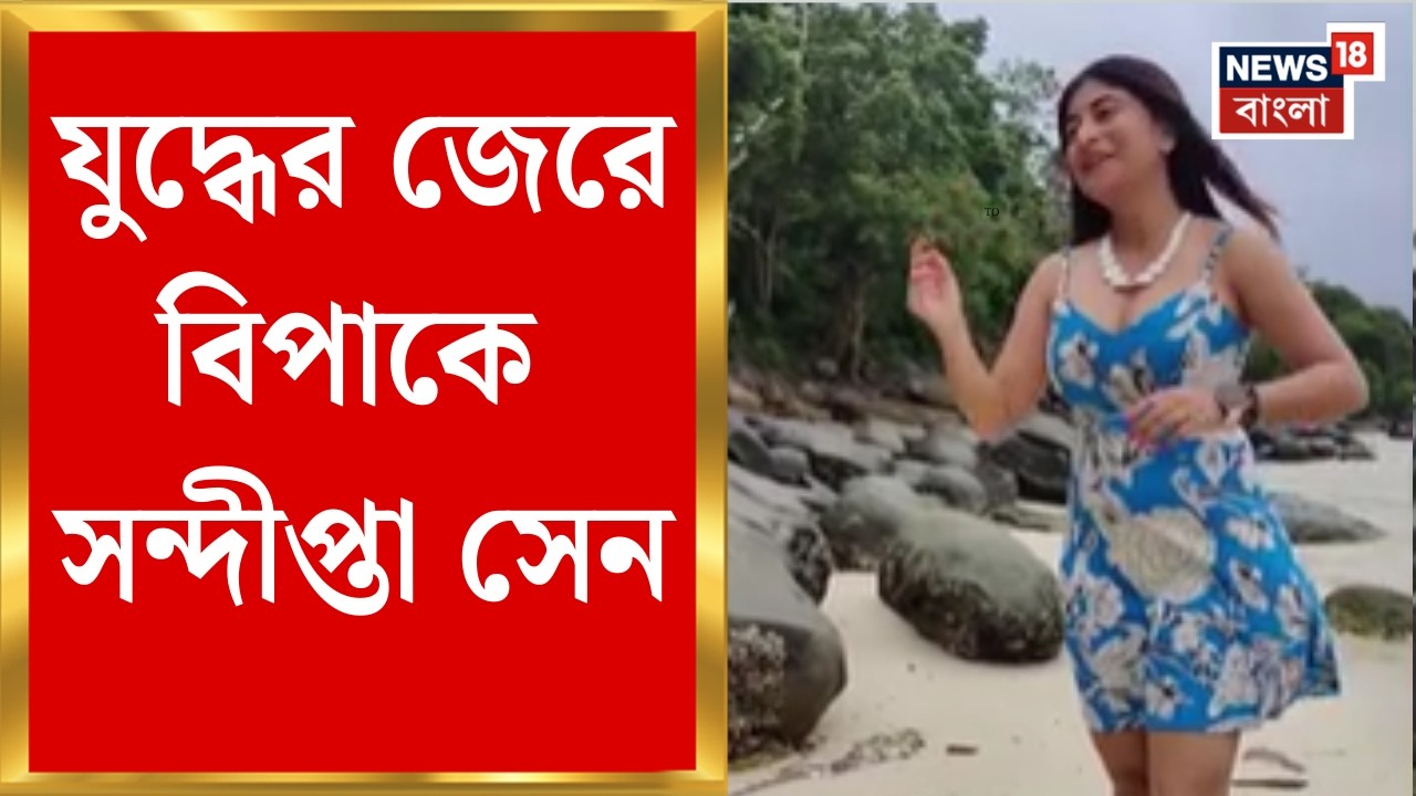 Unrest Middle East | যুদ্ধের জেরে প্যারিসে আটকে Sandipta Sen | Bangla News